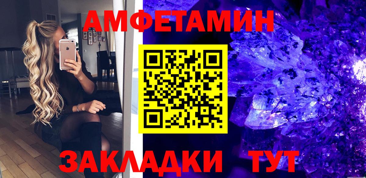 Казань  Амфетамин VHQ  АМФ  Вход с VPN 