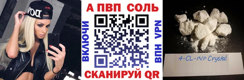 А ПВП VHQ  Казань 