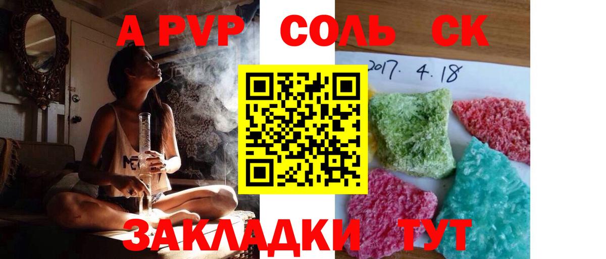Альфа ПВП Crystall  Вход с VPN  Казань  A PVP Crystall 
