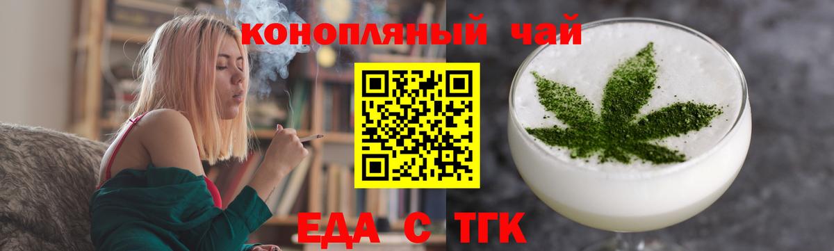 Canna-Cookies конопля  Вход с VPN  Казань 
