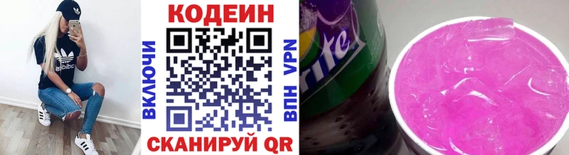 цены наркотик  Казань  Кодеиновый сироп Lean Purple Drank 