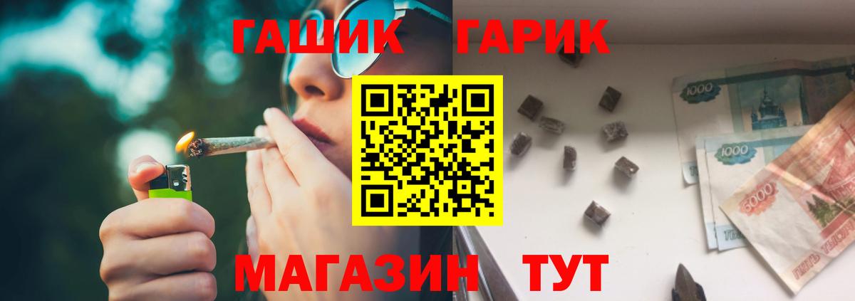 ГАШ убойный  ГАШ  Вход с VPN  Казань  Гашиш Ice-O-Lator 