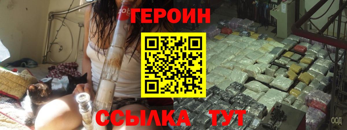 Казань  ГЕРОИН герыч  Героин  Вход с VPN 