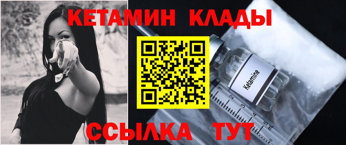 КЕТАМИН ketamine Казань