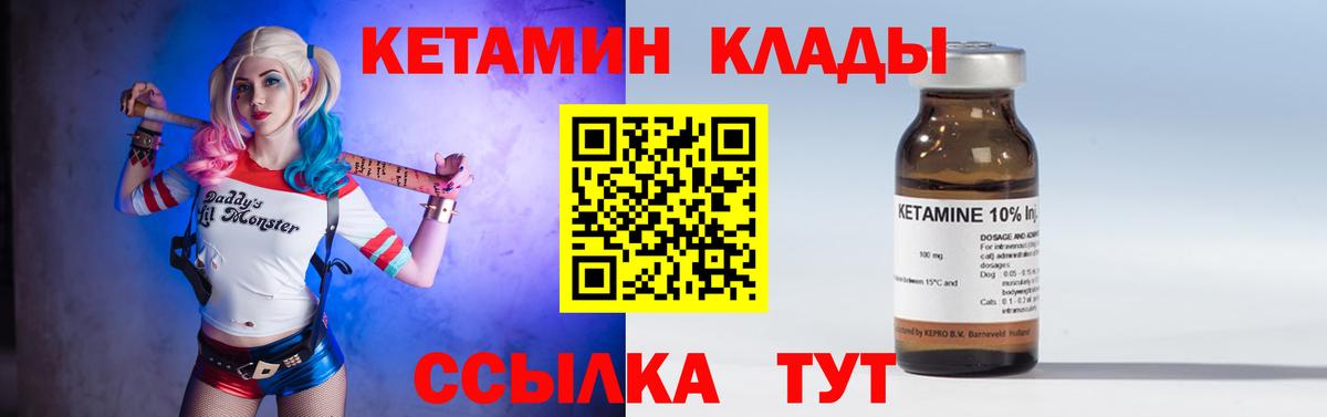 Казань  Кетамин ketamine  Вход с VPN 