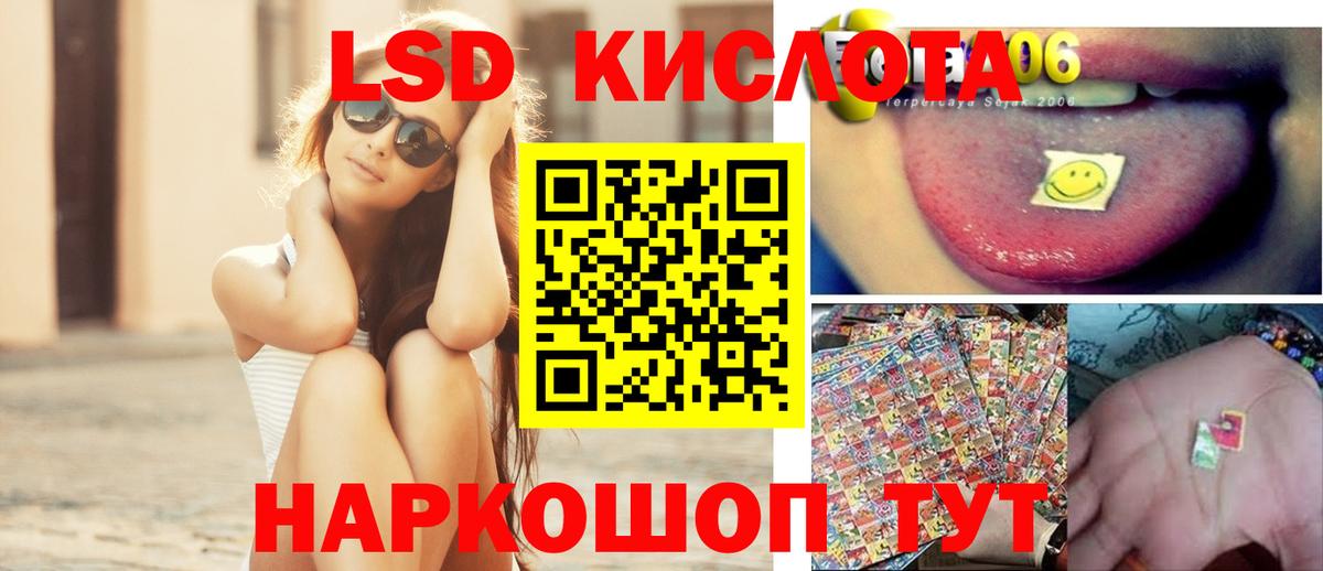 LSD-25 экстази ecstasy Казань
