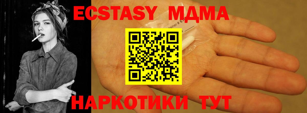 МДМА молли  Вход с VPN  Казань  МДМА кристаллы 