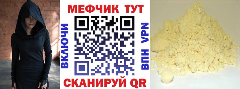 Меф кристаллы Казань