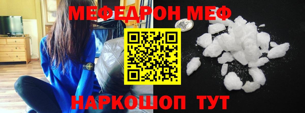 Мефедрон кристаллы Казань