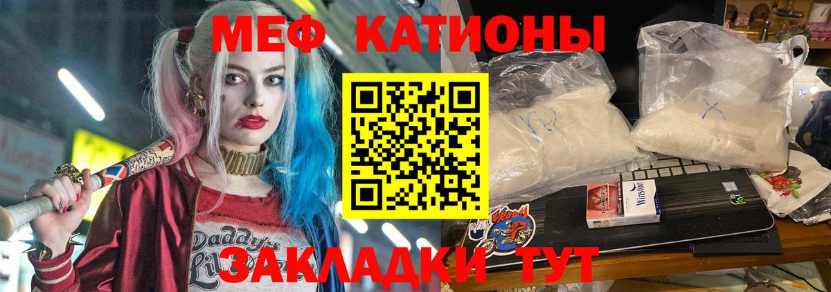 МЯУ-МЯУ кристаллы  Меф мяу мяу  где купить   Казань  Вход с VPN  МЕФ 