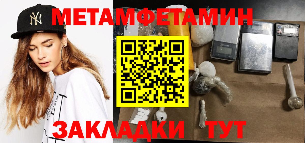 Метамфетамин пудра  Вход с VPN  Казань  Метамфетамин пудра 