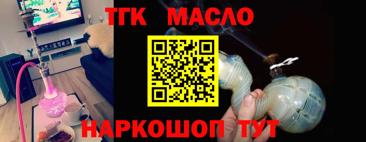 Казань  Дистиллят ТГК жижа  ТГК вейп  Вход с VPN 
