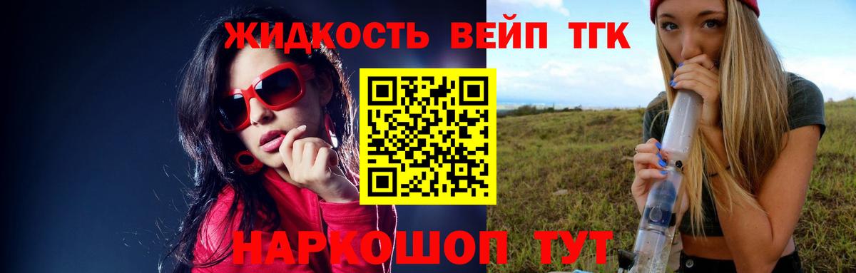 ТГК вейп Казань